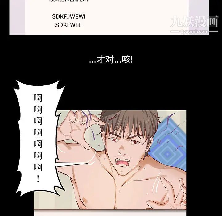 小说家的暧昧第1话