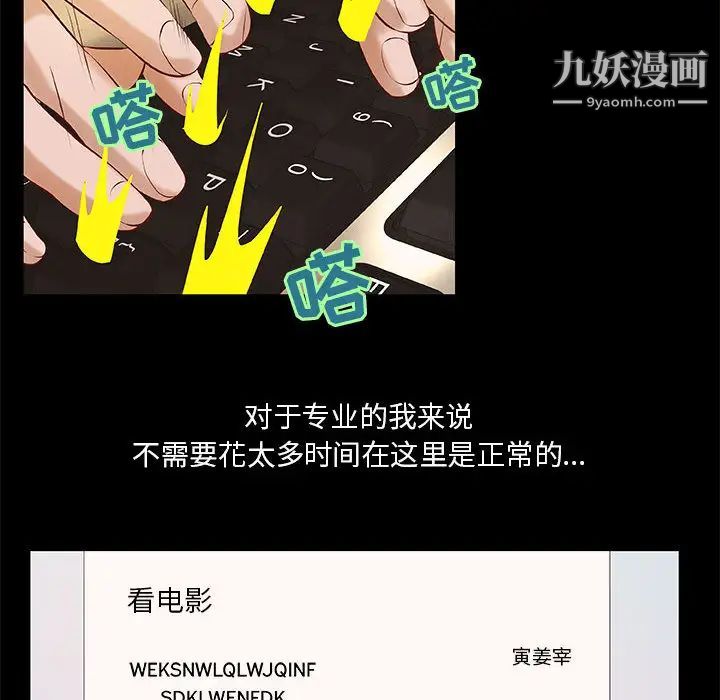 小说家的暧昧第1话