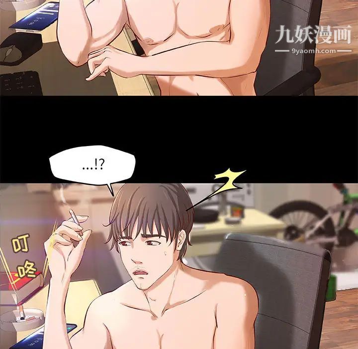 小说家的暧昧第1话