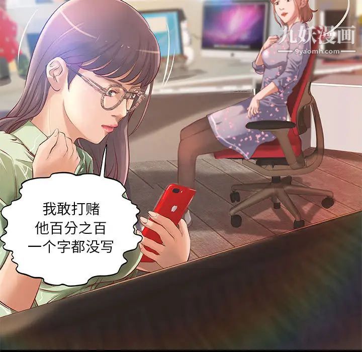 小说家的暧昧第1话