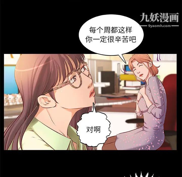 小说家的暧昧第1话