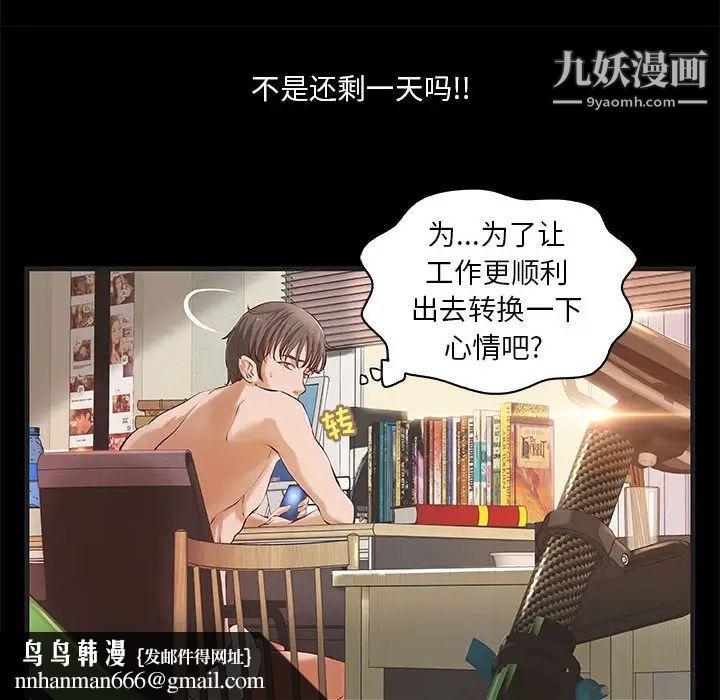 小说家的暧昧第1话