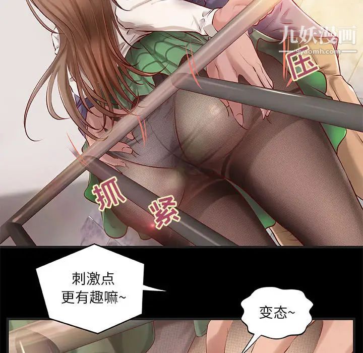 小说家的暧昧第1话