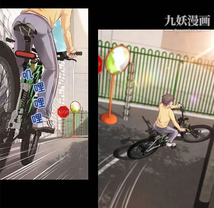 小说家的暧昧第1话