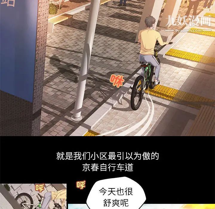 小说家的暧昧第1话