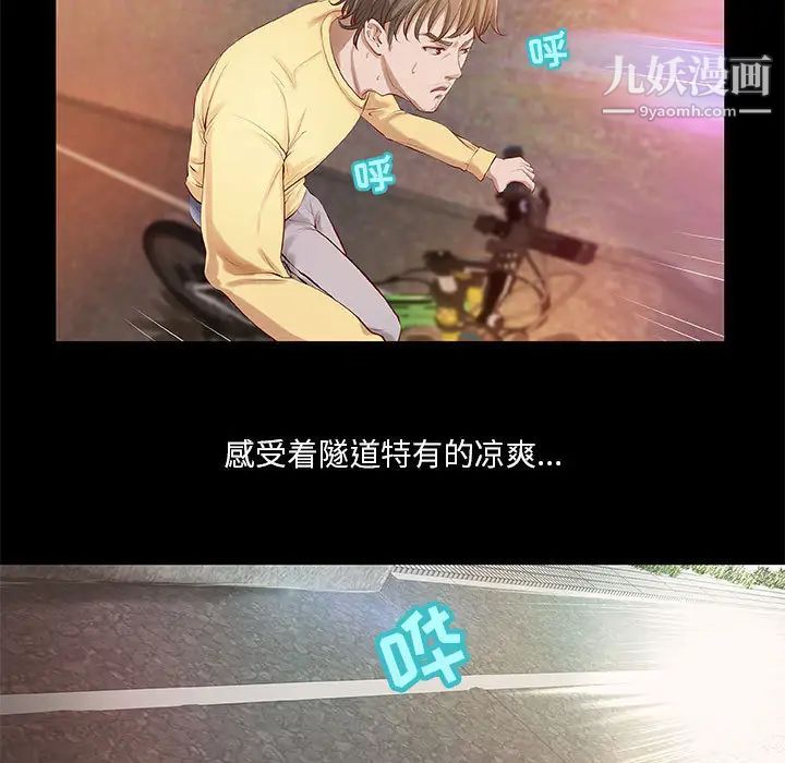 小说家的暧昧第1话