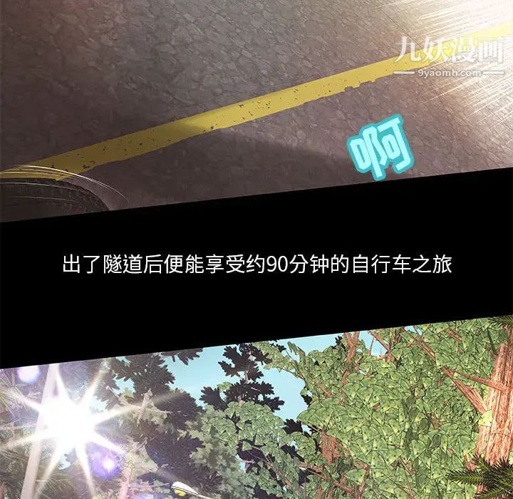 小说家的暧昧第1话