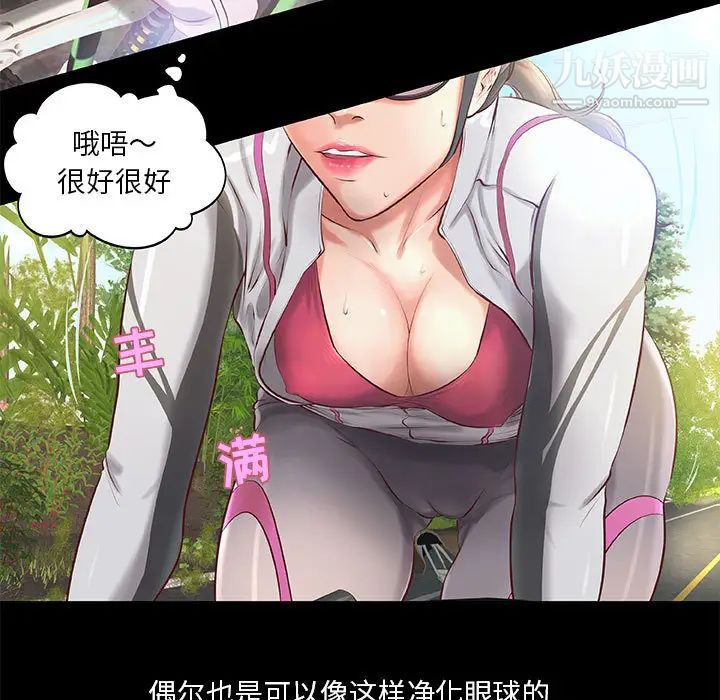 小说家的暧昧第1话