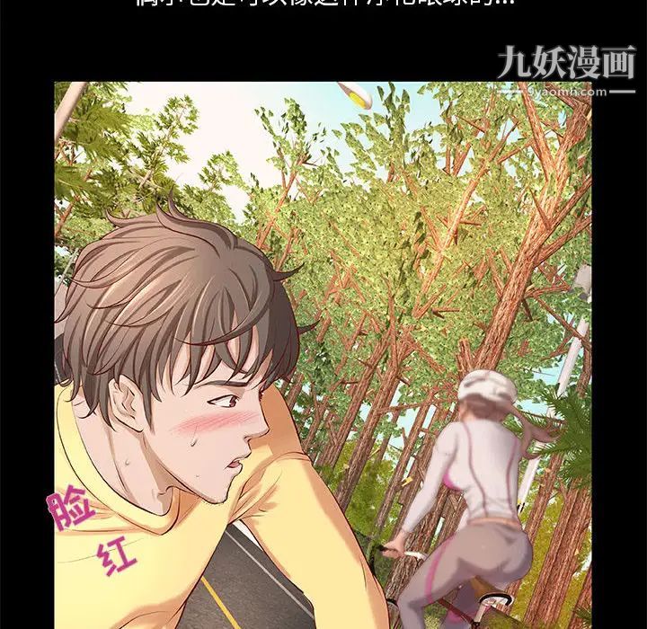 小说家的暧昧第1话