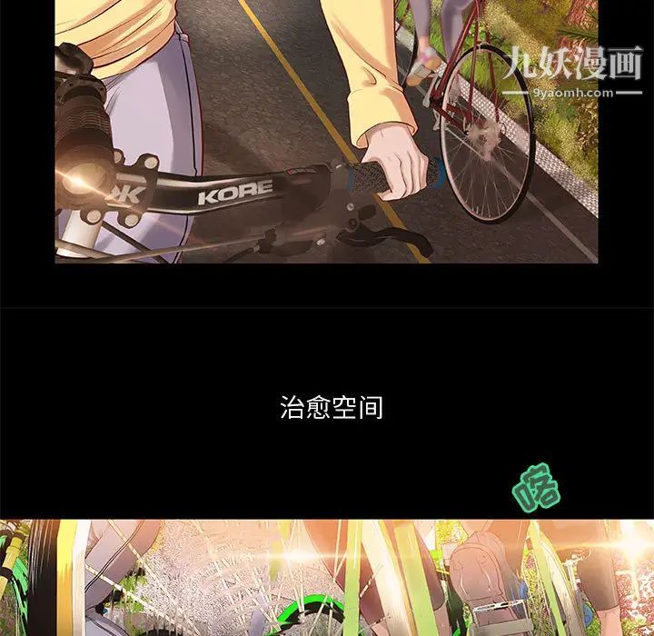 小说家的暧昧第1话