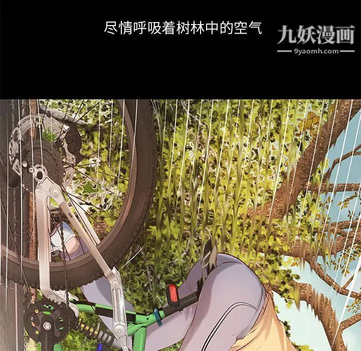 小说家的暧昧第1话