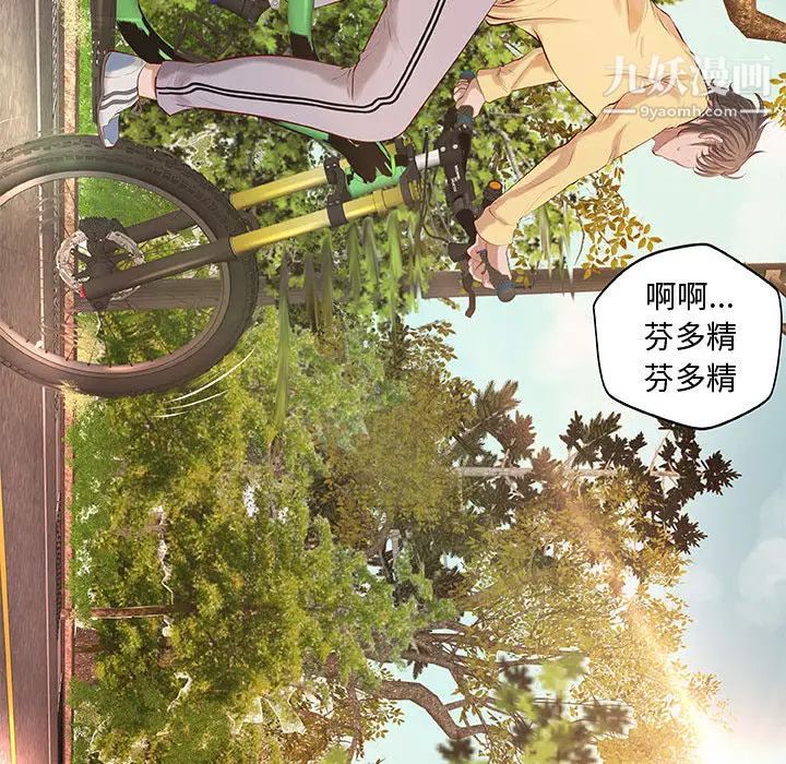小说家的暧昧第1话