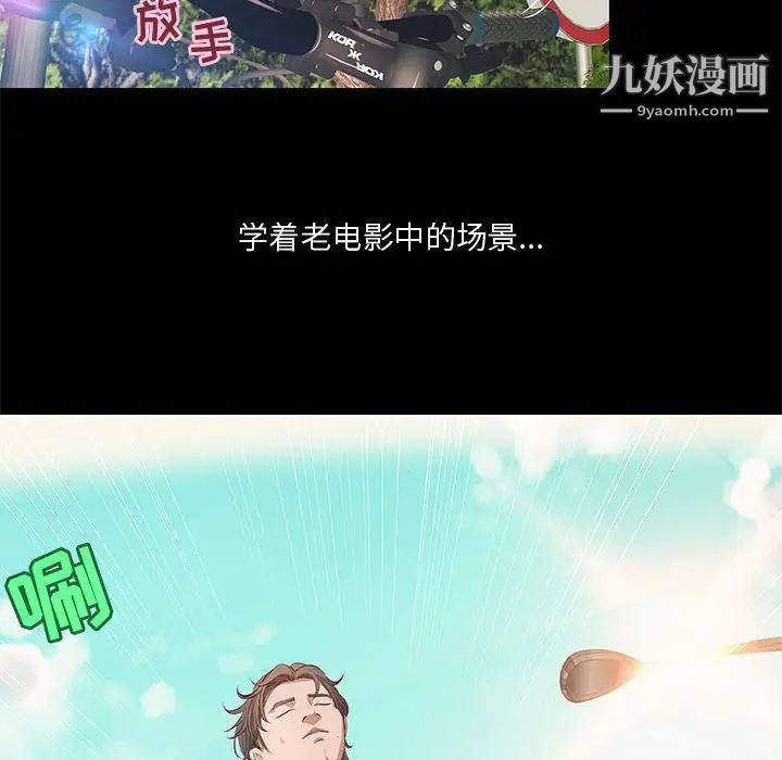 小说家的暧昧第1话