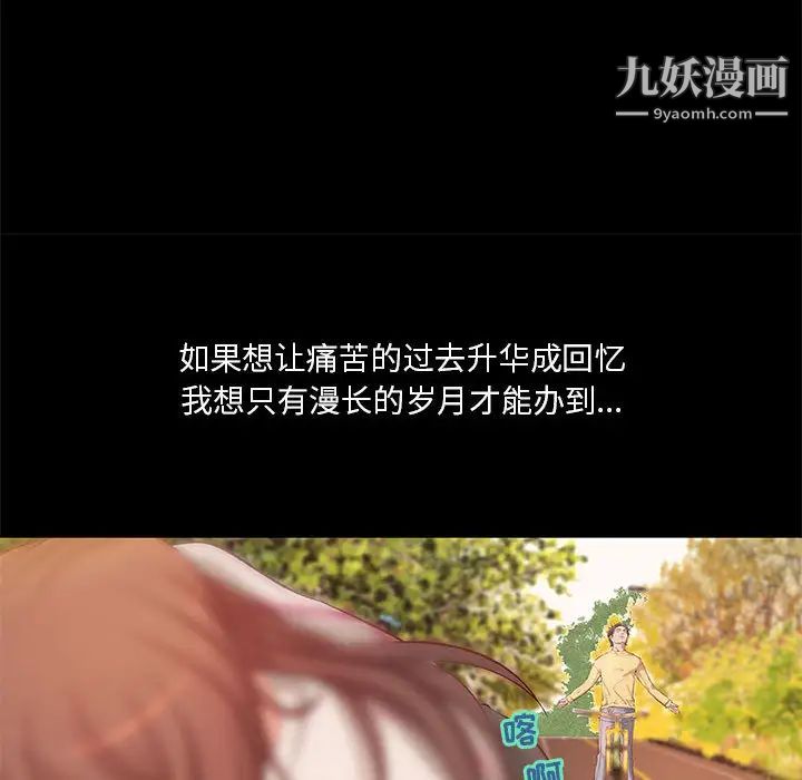 小说家的暧昧第1话