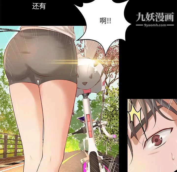 小说家的暧昧第1话