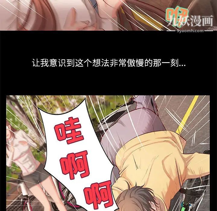 小说家的暧昧第1话