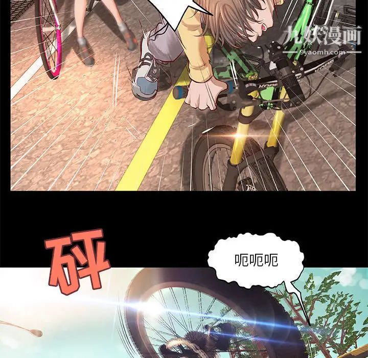 小说家的暧昧第1话