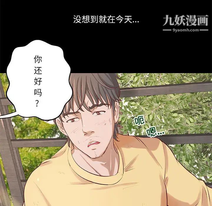 小说家的暧昧第1话