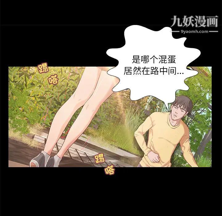 小说家的暧昧第1话