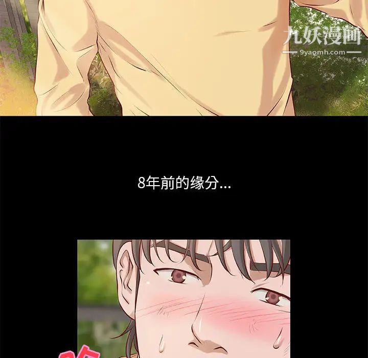 小说家的暧昧第1话