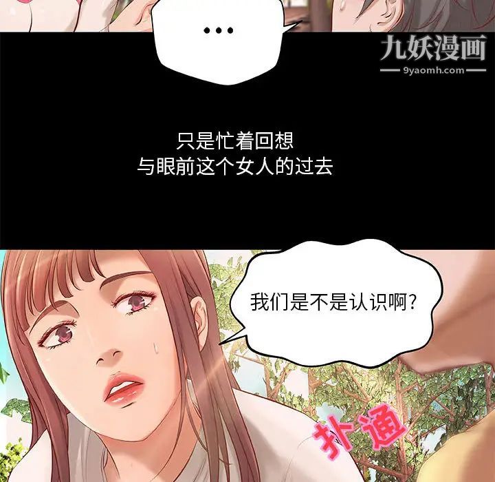 小说家的暧昧第1话