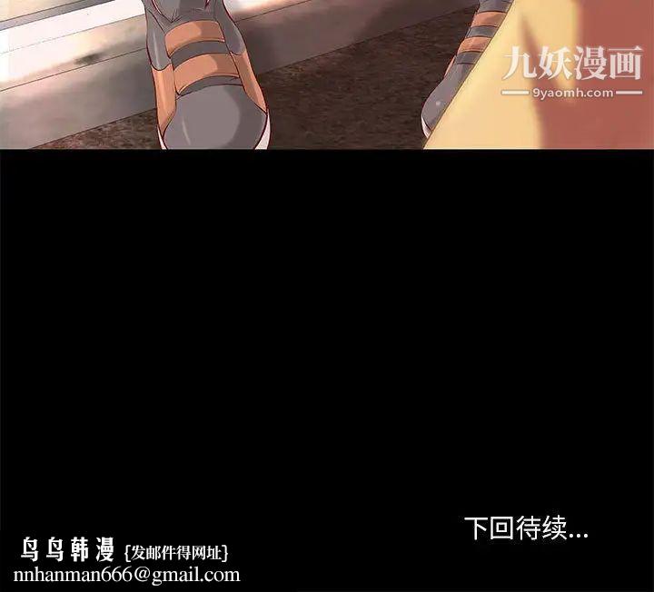 小说家的暧昧第1话