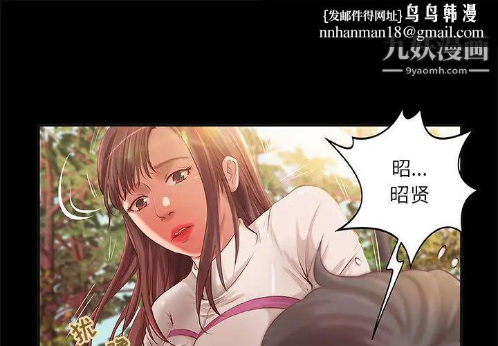 小说家的暧昧第2话