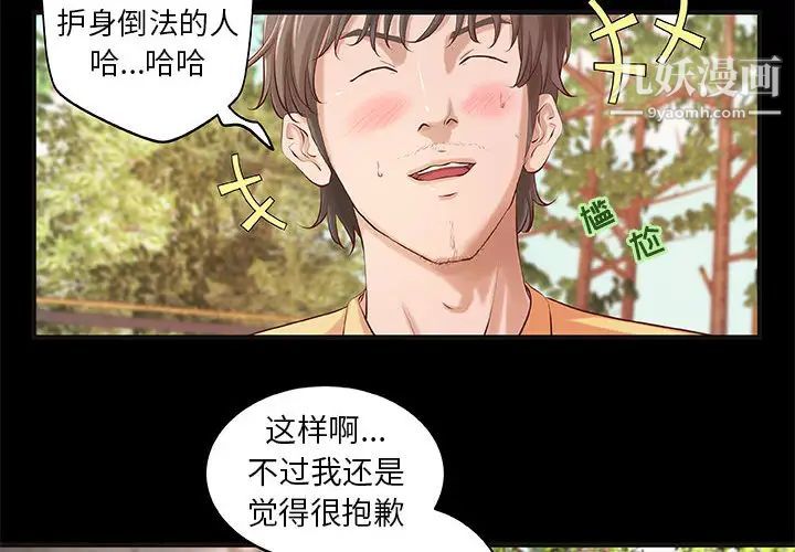 小说家的暧昧第2话