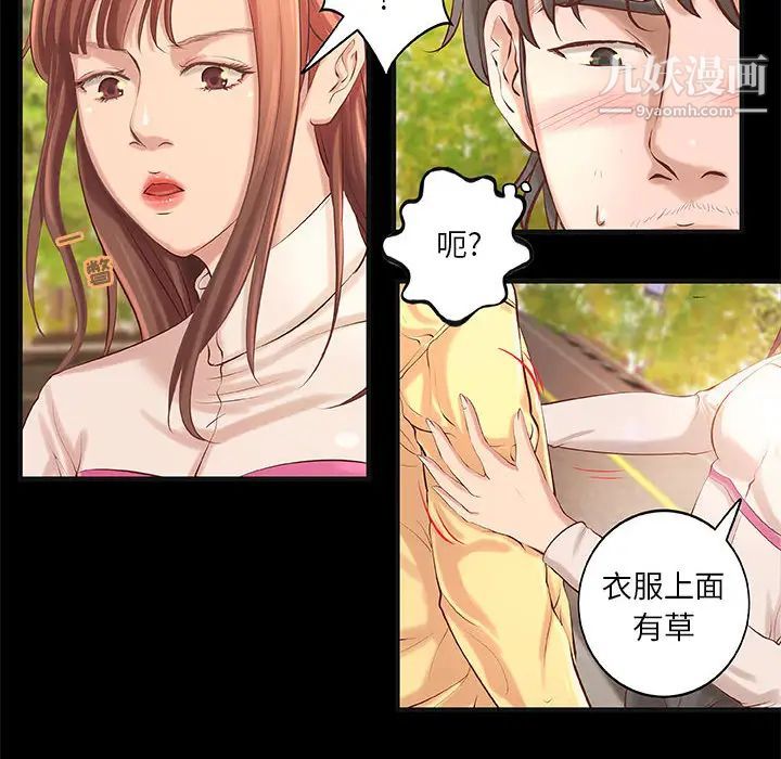 小说家的暧昧第2话