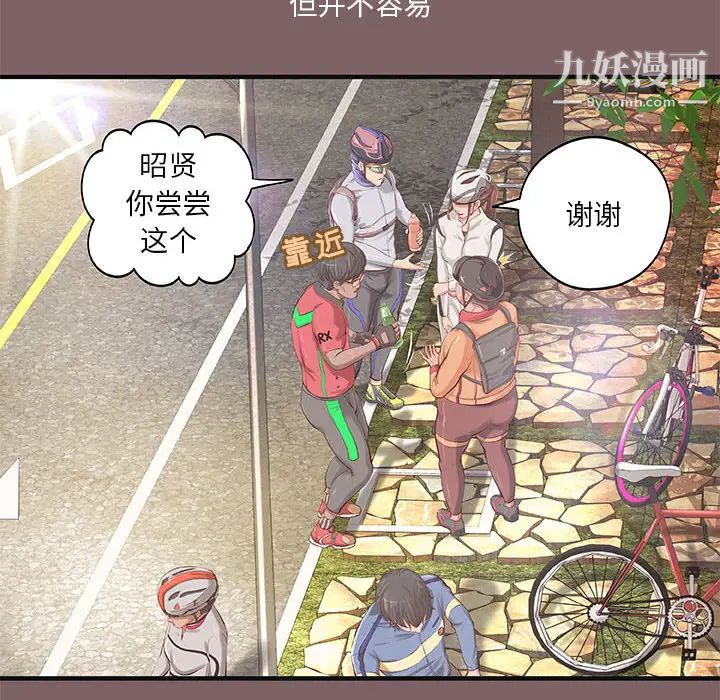 小说家的暧昧第2话