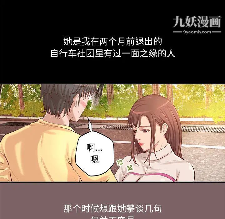 小说家的暧昧第2话