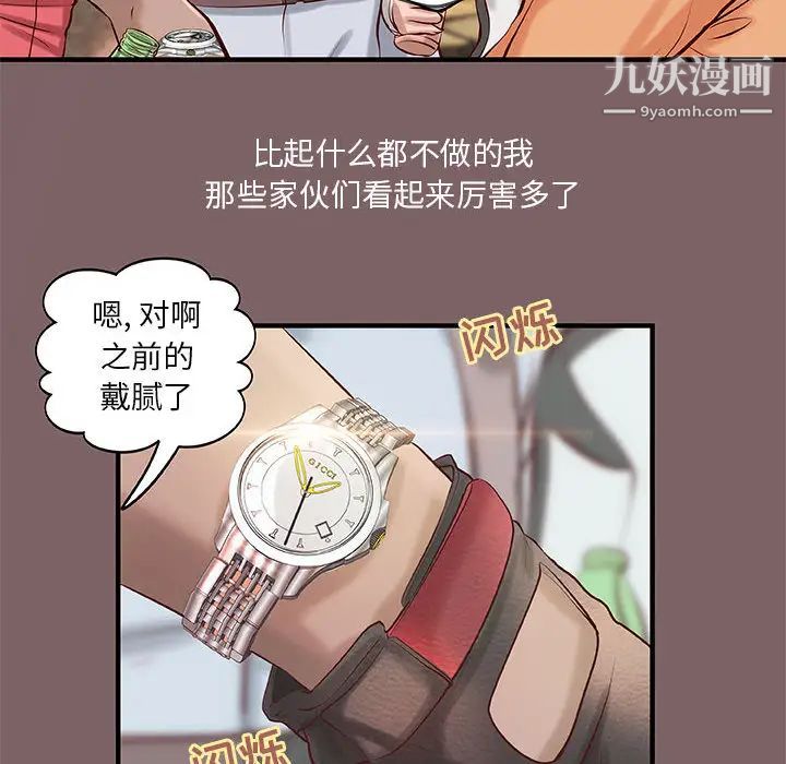 小说家的暧昧第2话