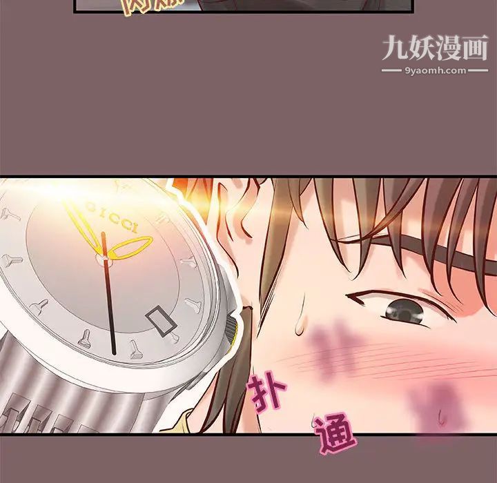 小说家的暧昧第2话