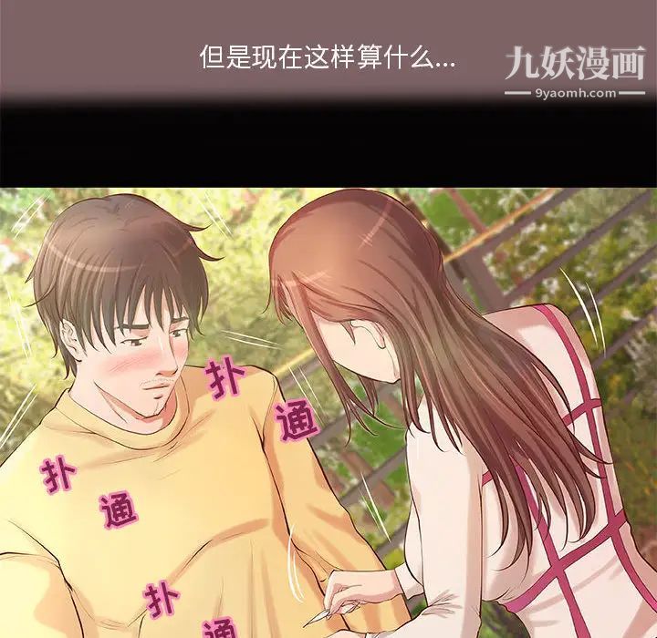 小说家的暧昧第2话