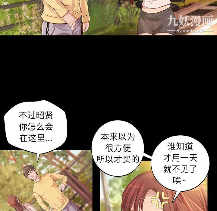 小说家的暧昧第2话