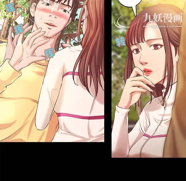 小说家的暧昧第2话