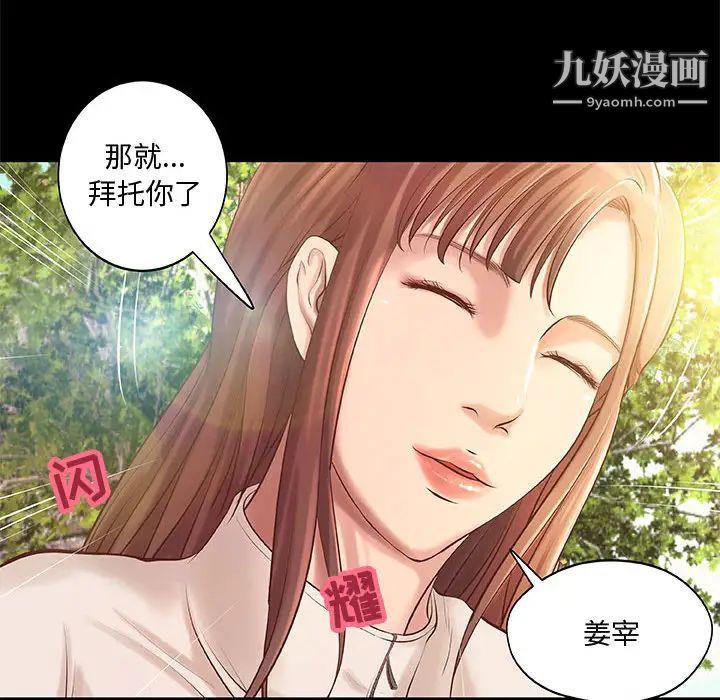 小说家的暧昧第2话