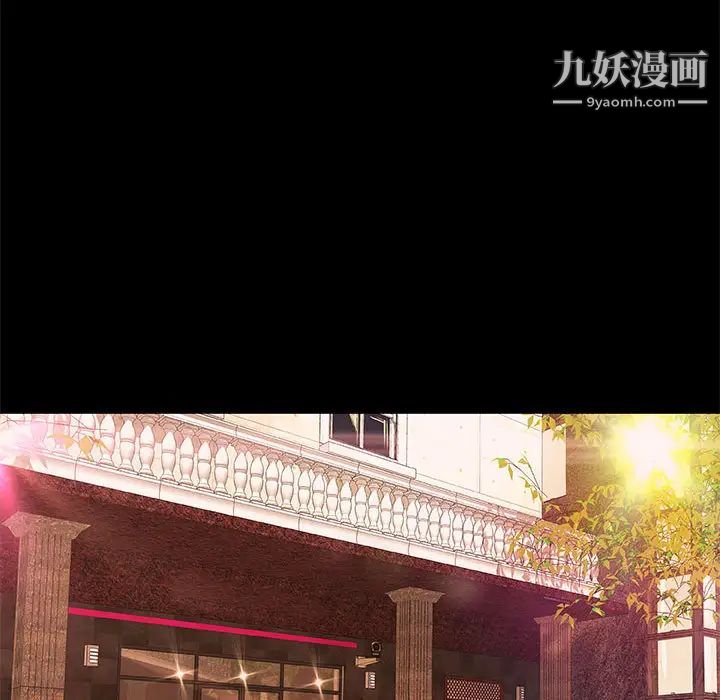 小说家的暧昧第2话