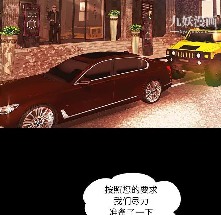 小说家的暧昧第2话