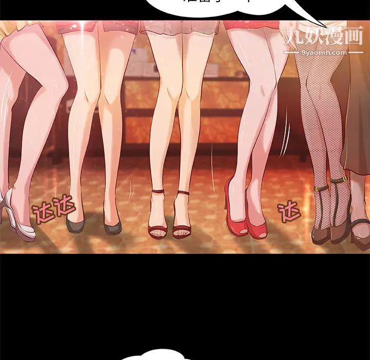 小说家的暧昧第2话