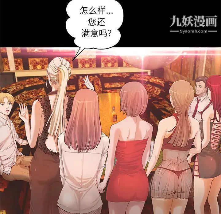 小说家的暧昧第2话