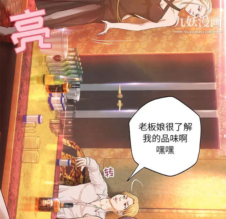 小说家的暧昧第2话