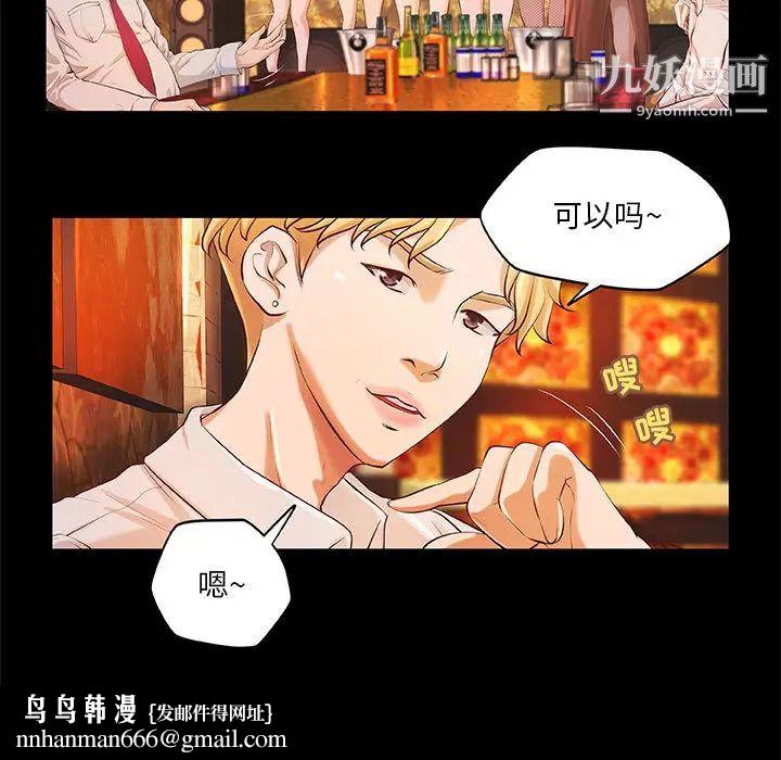 小说家的暧昧第2话