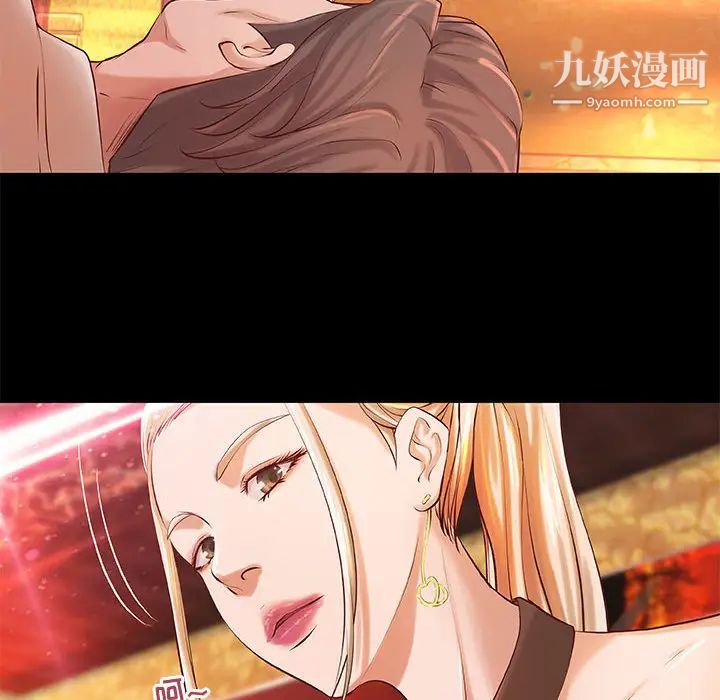 小说家的暧昧第2话