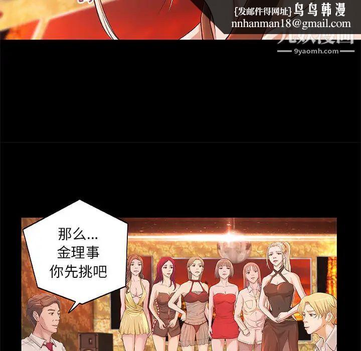 小说家的暧昧第2话