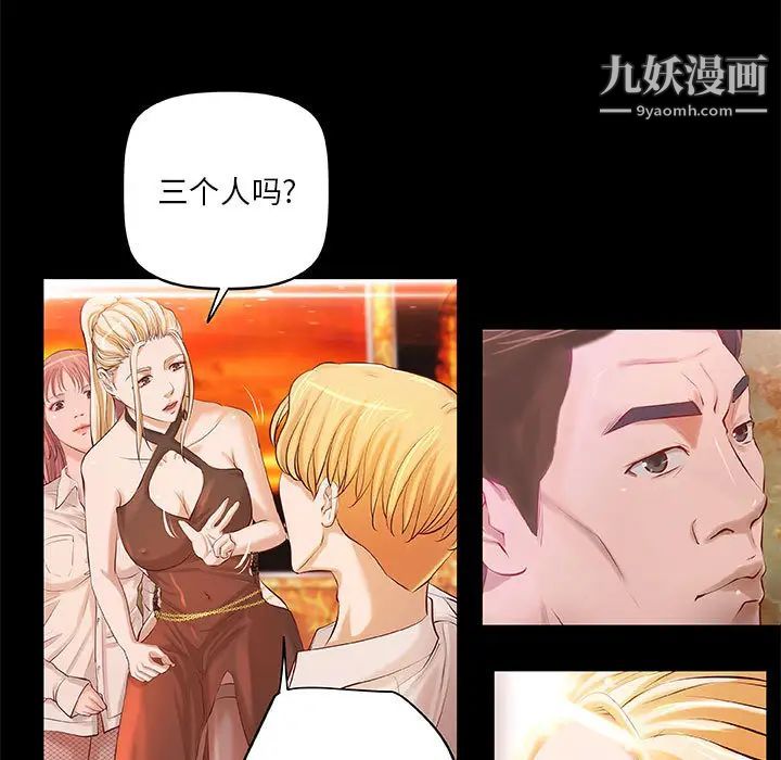 小说家的暧昧第2话