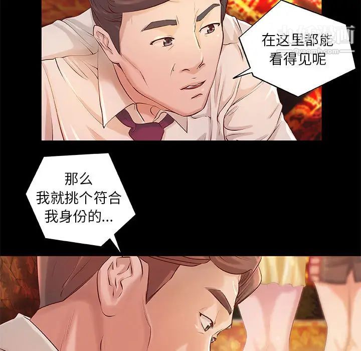 小说家的暧昧第2话