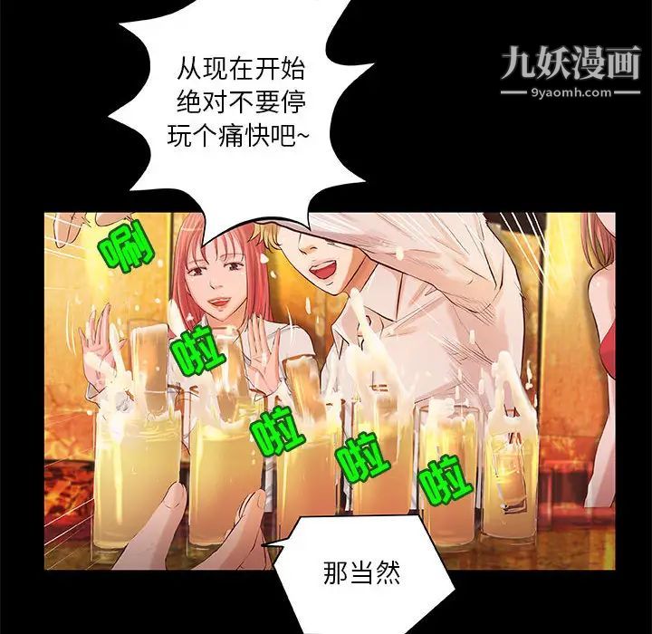 小说家的暧昧第2话