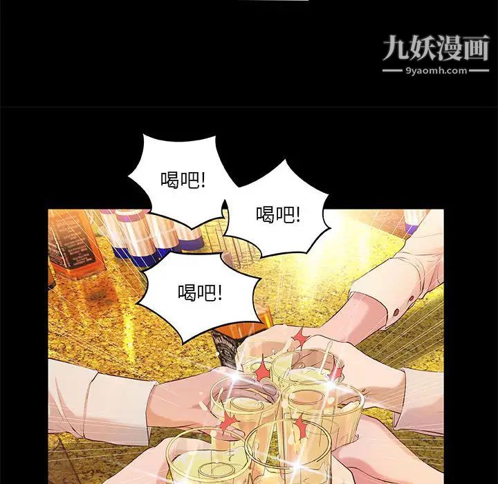 小说家的暧昧第2话