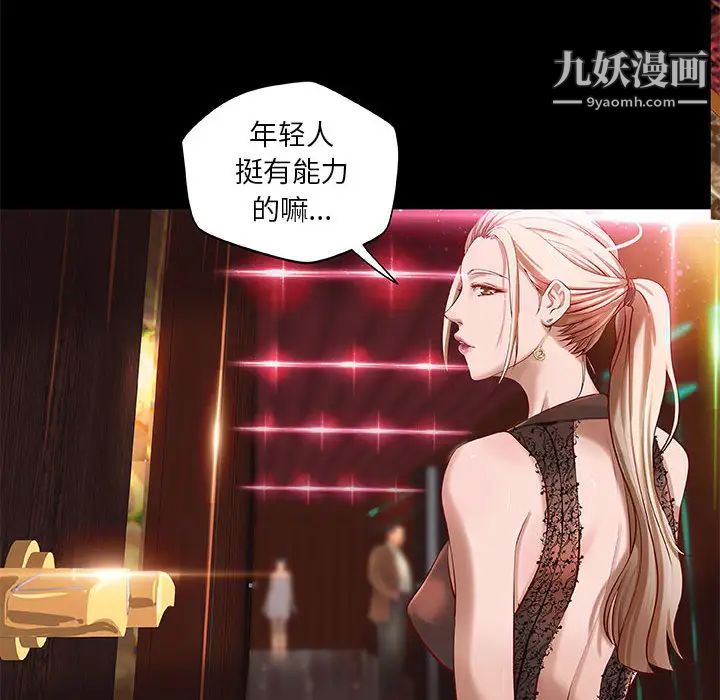 小说家的暧昧第2话